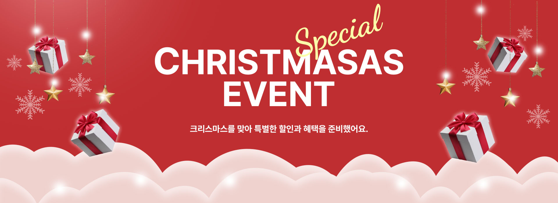크리스마스 배너